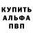 Alpha PVP СК КРИС J Speca