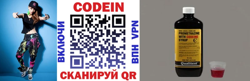 даркнет Telegram  Егорьевск  Codein напиток Lean (лин) 