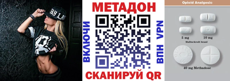 блэк спрут вход  Егорьевск  Метадон VHQ 
